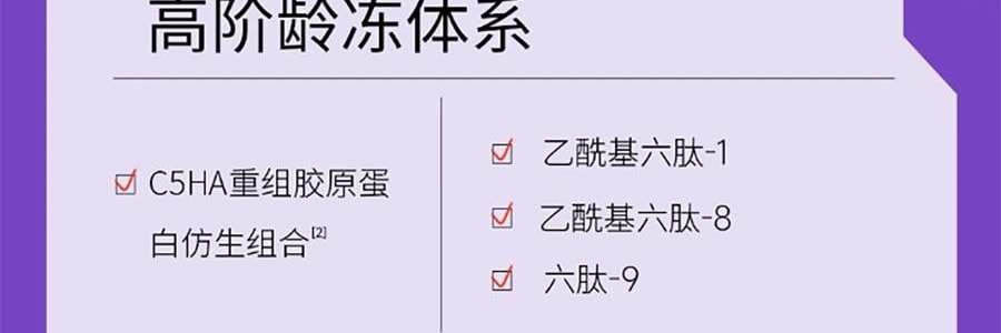 COLLGENE可丽金 嘭嘭次抛精华 Human-like重组胶原蛋白赋能珍萃紧致弹润次抛精华液 30支*1.2ml  敏感肌 抗皱保湿