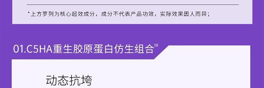 COLLGENE可丽金 嘭嘭次抛精华 Human-like重组胶原蛋白赋能珍萃紧致弹润次抛精华液 30支*1.2ml  敏感肌 抗皱保湿