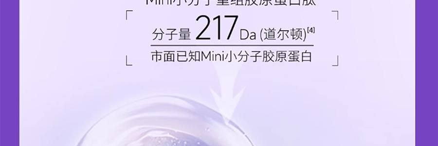 COLLGENE可丽金 嘭嘭次抛精华 Human-like重组胶原蛋白赋能珍萃紧致弹润次抛精华液 30支*1.2ml  敏感肌 抗皱保湿