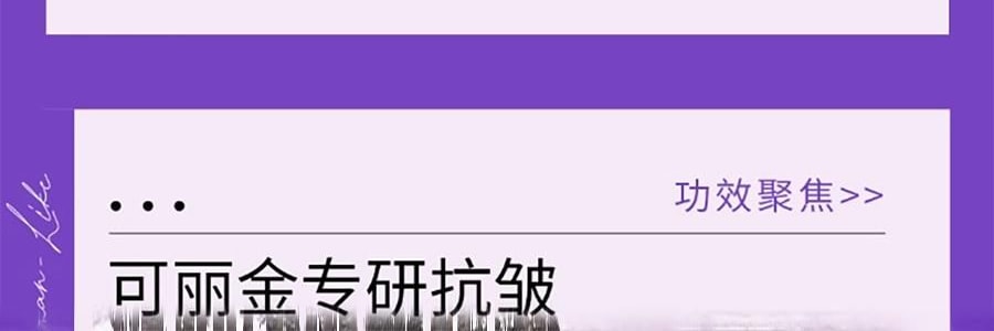 COLLGENE可丽金 嘭嘭次抛精华 Human-like重组胶原蛋白赋能珍萃紧致弹润次抛精华液 30支*1.2ml  敏感肌 抗皱保湿