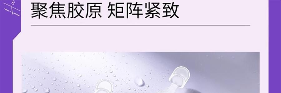 COLLGENE可丽金 嘭嘭次抛精华 Human-like重组胶原蛋白赋能珍萃紧致弹润次抛精华液 30支*1.2ml  敏感肌 抗皱保湿