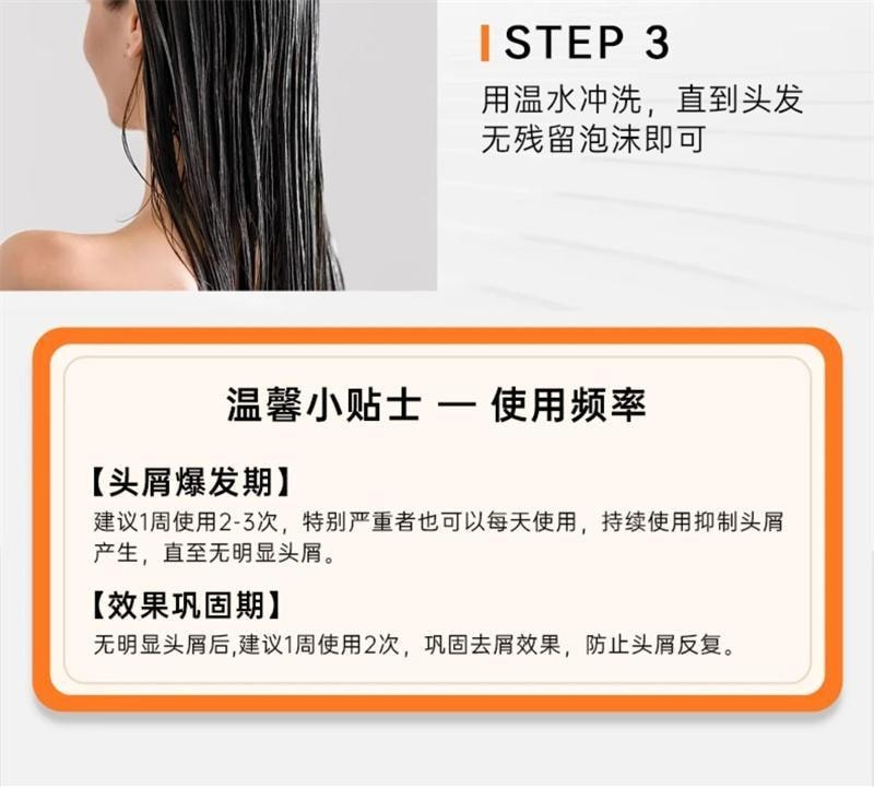 【中國直郵】 質潤 二硫化硒洗髮精 去屑止癢控油蓬鬆去屑止癢洗頭水 水楊酸洗髮露 250ml/瓶【小紅書爆款推薦】