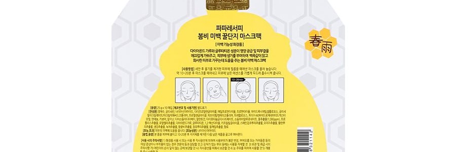 韓國PAPA RECIPE春雨 白色菸鹼醯胺美白蜂蜜面膜 勻淨淡斑 去黃提亮 白春雨 10片入
