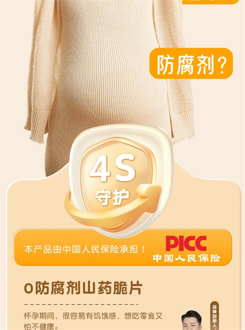 【中国直邮】 孕小饱 山药脆片 孕妇零食 营养孕期可吃健康解馋解饿无添加食品 烧烤味90g/袋