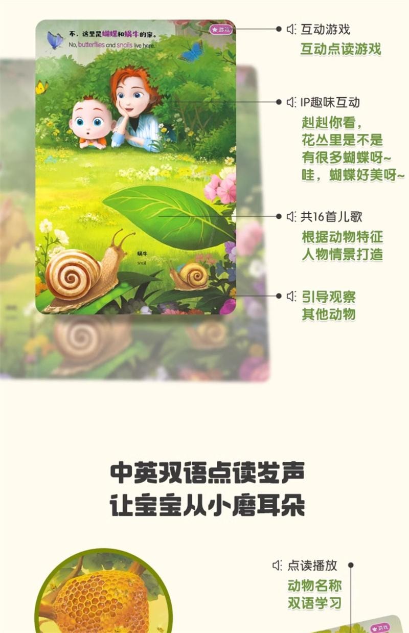 【中国直邮】 宝宝巴士 绘本1-2岁触摸书婴幼儿童早教启蒙认知3D机关立体中英双语有声书 森林触摸大书1册