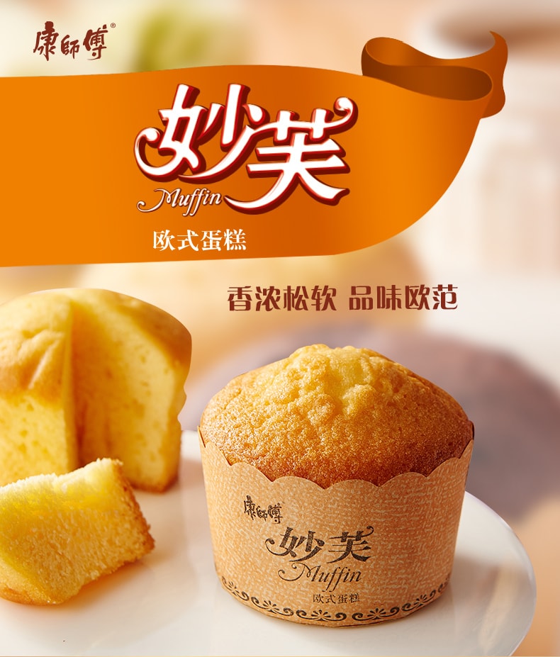 康师傅 妙芙欧式蛋糕 香芋牛奶味 192g X 2盒