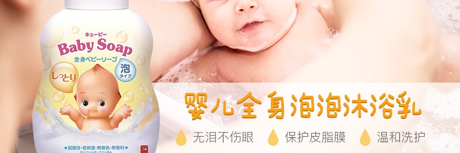 日本COW牛乳石鹼共进社 丘比婴儿全身泡泡沐浴乳 #保湿型 400ml 添加天然保湿成份 弱酸性氨基酸配方 温和不刺激