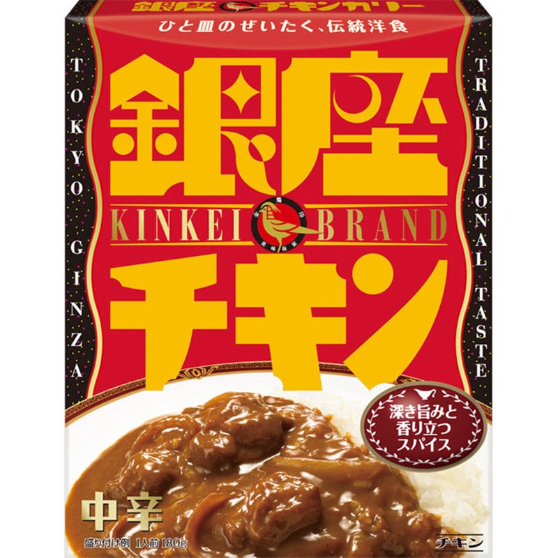 【日本直郵】明治MEIJI 銀座GINZO系列 即食咖哩 中辣雞肉咖哩 180g 已改新包裝
