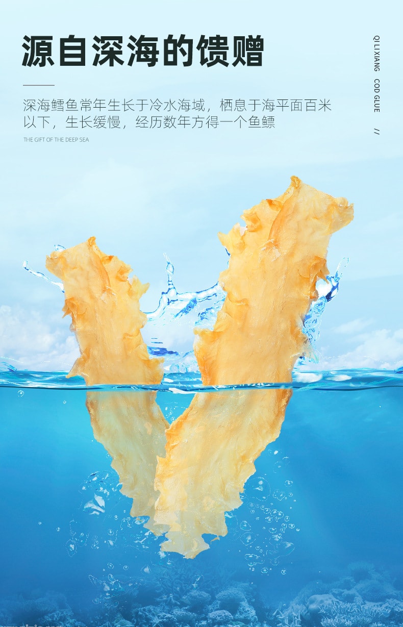【中国直邮】杞里香 花胶150g/盒干货鳕鱼花胶 原产小米鱼胶鱼肚 米鱼鳔花胶