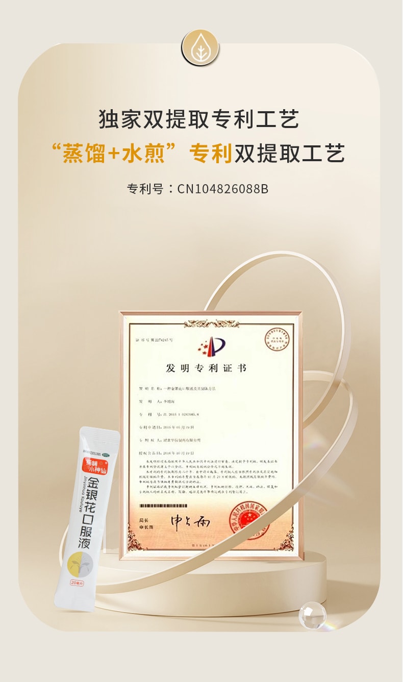 【中国直邮】 真奥金银花药业 金银花口服液 口腔溃疡药 咽炎上火清热解毒 祛火抗炎 祛痘 20ml*10支/盒