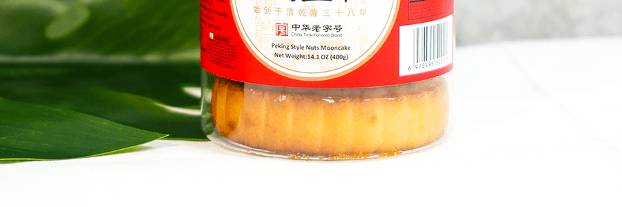 【全美超低价】稻香村 京式五仁月饼 罐装 400g