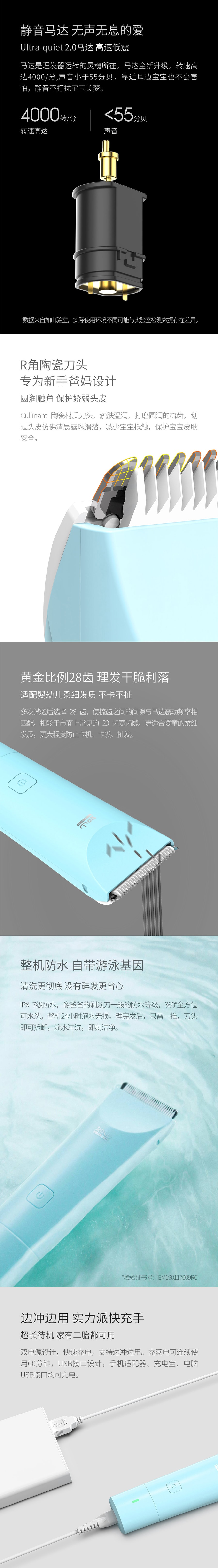 【中国直邮】小米有品如山婴童静音理发器 L-DH005 蓝