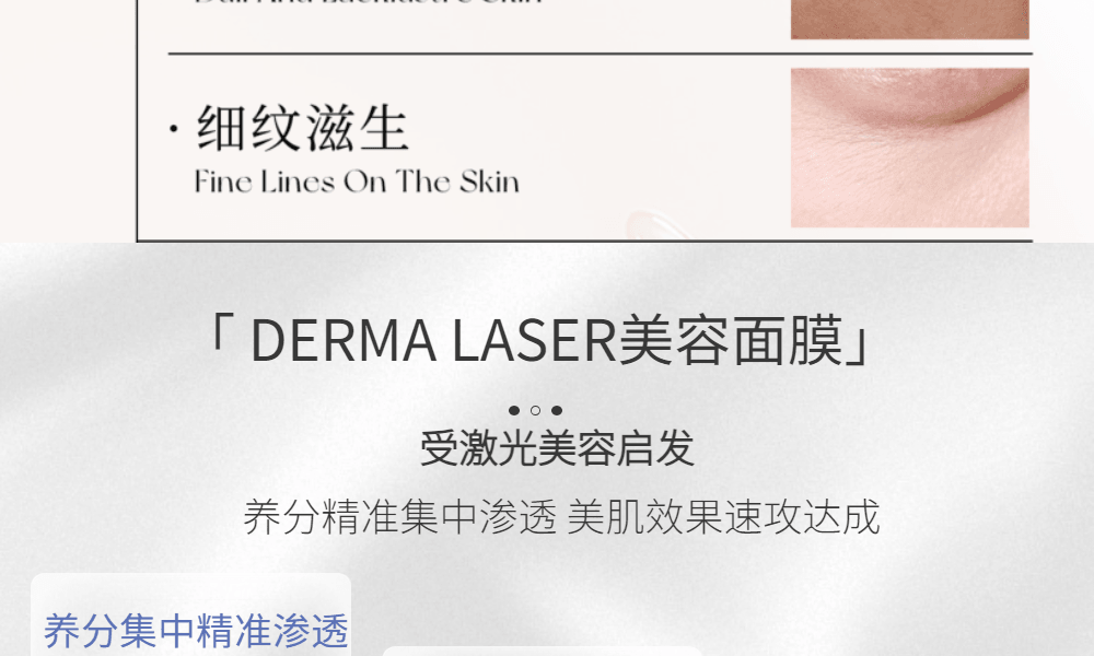  日本 QUALITY FIRST QUALITY 皇后秘密 Derma Laser Super 茶樹100淨透面膜 7片