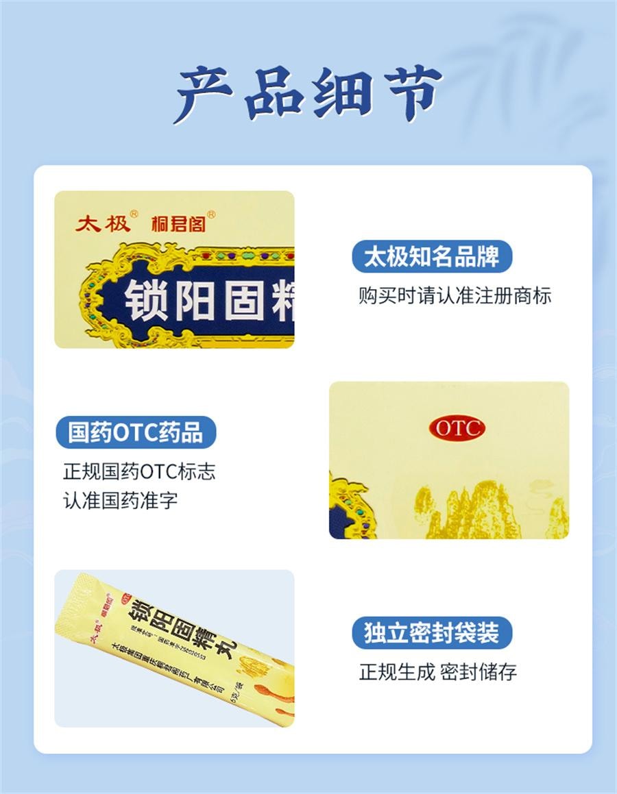 For the treatment of premature ejaculation and spermatorrhea men should use 10 bags per box