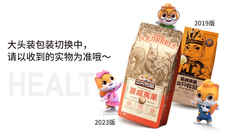 【中国直邮】三只松鼠 夏威夷果 休闲食品干果零食坚果 奶油味 160g/袋