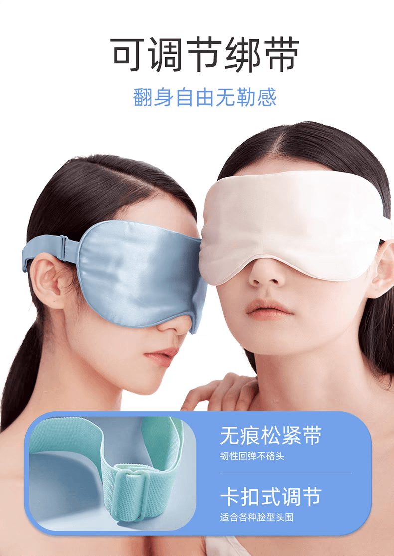 【中国直邮】 珍视明 19姆米真丝眼罩桑蚕丝亲肤透气护眼睡眠眼罩#香槟金  眼罩1+收纳袋1+外包材1