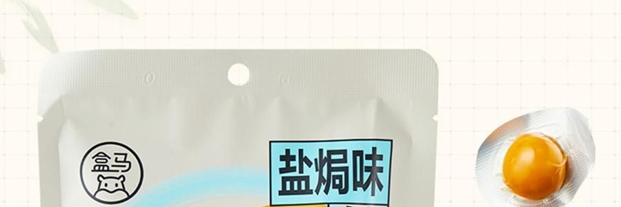 盒马 盐焗鹌鹑蛋 92g【亚米独家】