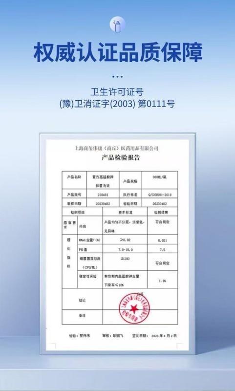 【中国直邮】 海氏海诺 复方高锰酸钾消毒喷雾抑菌洗液男女做浴妇科消毒泡脚溶液 私处抑菌 一喷即用 300ml