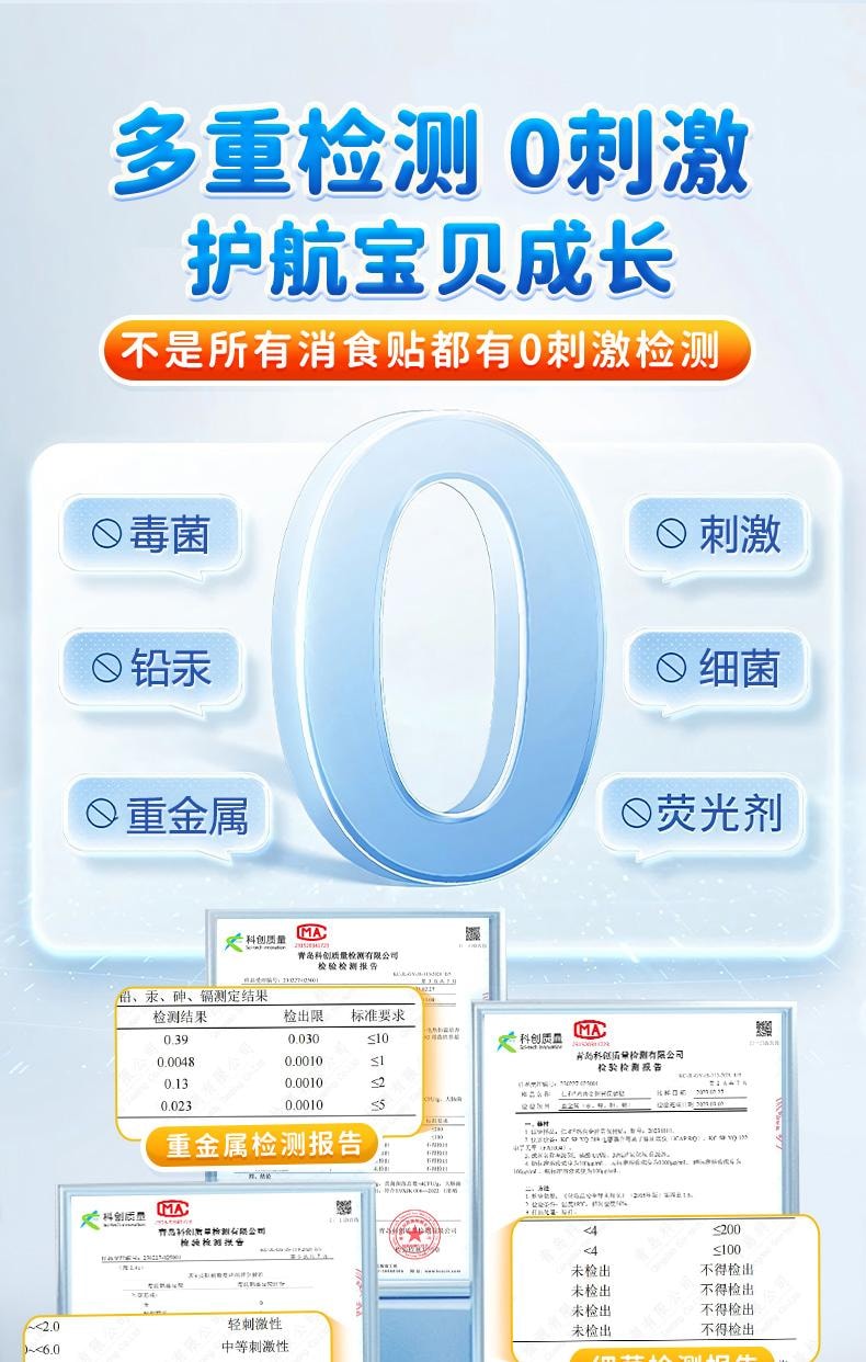  仁和 小兒健脾消積食貼嬰兒消食雞內金調理脾胃兒童健脾化食積貼膏8貼/盒