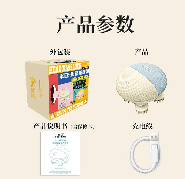 中國 和正HEZHENG 頭部按摩器 仿人手 紅光電動防水按摩儀 白色 1件