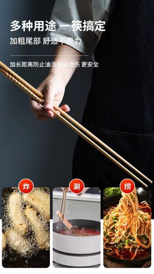  沁园庭 榉木火锅筷子3双 1包装 加长筷子油炸筷子防滑 国货精品