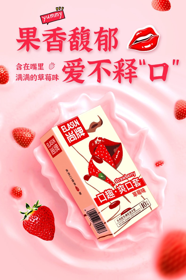 【中国直邮】尚牌 草莓味口趣口交套 超薄润滑无储安全套 10只装