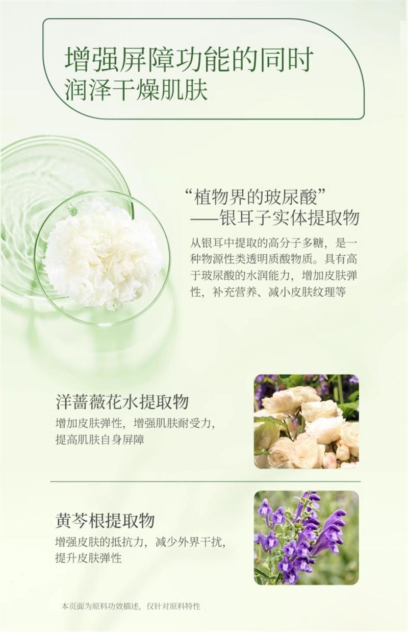 【中国直邮】 植物主义 准孕妇睡眠面膜专用深层补水保湿免洗涂抹式哺乳期可用 130g