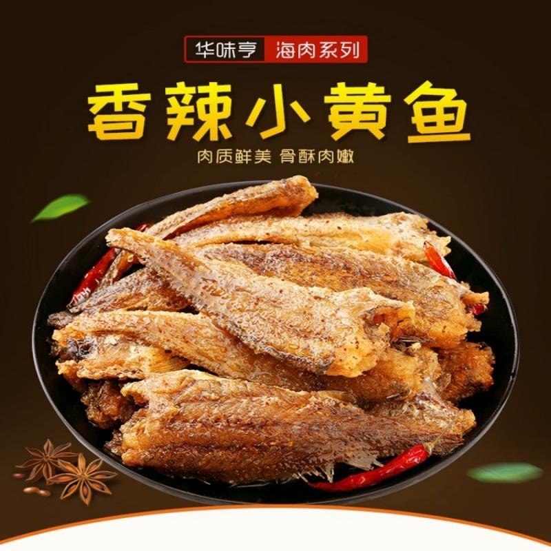 【中国直邮】 华味亨 香辣小黄鱼98g/袋舟山海味即食鲜卤小鱼干仔休闲零食