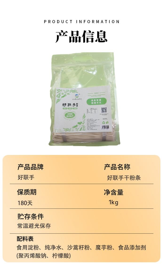  丝路印象 粉条 1kg 土豆粉 干粉 0明矾 0明胶 0脂肪 传统不透明粉 含生粉 加热不粘发 口感更佳