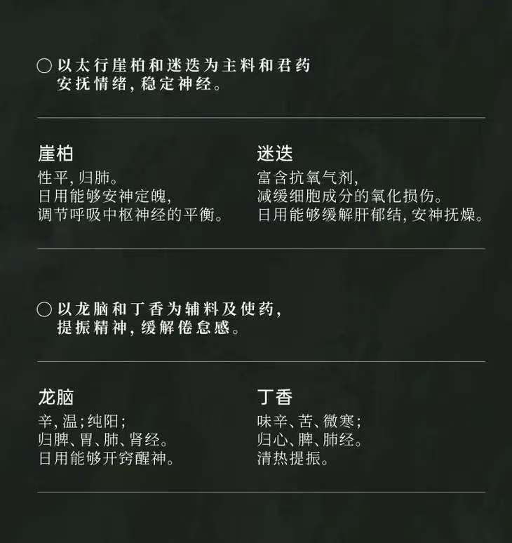 空山时 愈 · 解郁 明快绿叶调 情绪线香 21cm*30支入 【安抚情绪 缓解倦怠】