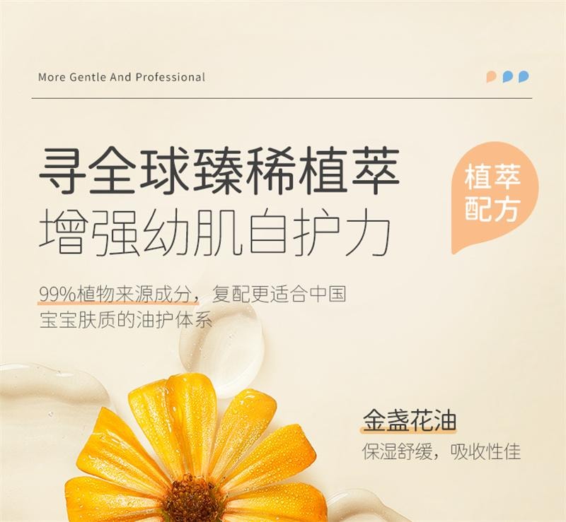【中国直邮】  戴可思 婴儿润肤油金盏花宝宝新生儿专用抚触油全身按摩油婴儿油 100ml