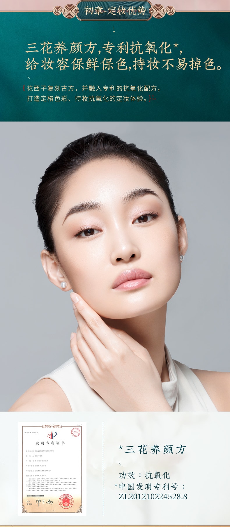 Florasis Antioxidant Makeup Setting Spray 150ml