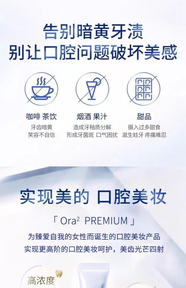 【日本直邮】 日本 SUNSTAR ORA2 皓乐齿 集中美白牙膏 薄荷味  一周一次 亮白净色17g