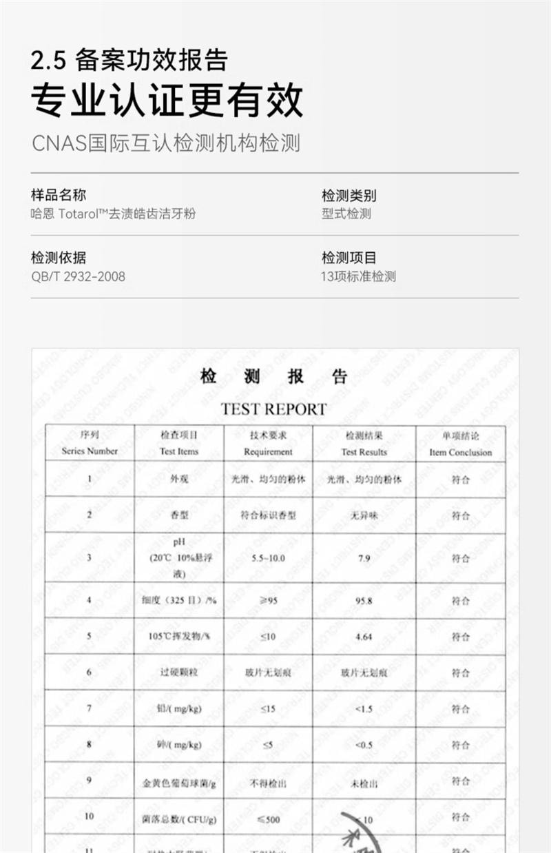 【中國直郵】 哈恩 桃柁酚牙粉洗牙粉去牙漬洗牙齒污垢清潔 70g/盒