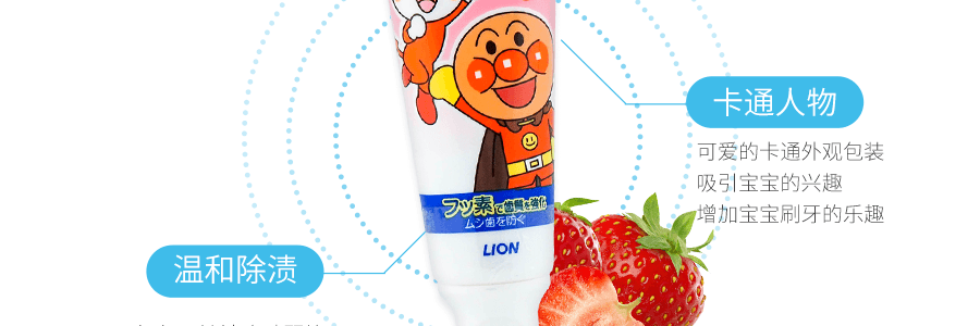 日本LION獅王 兒童牙膏 #草莓口味 40g