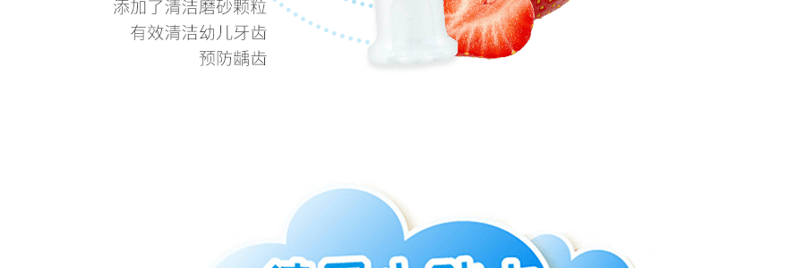 日本LION獅王 兒童牙膏 #草莓口味 40g