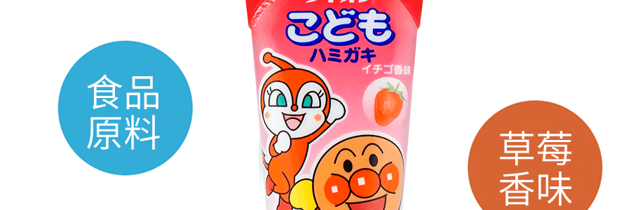 日本LION狮王 儿童牙膏 #草莓味 40g