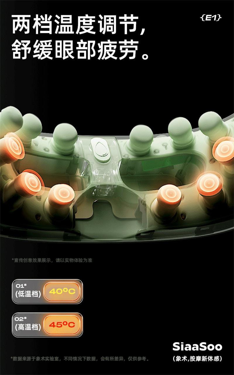 【中国直邮】 象术 E1眼部按摩仪器缓解眼睛疲劳热敷症雾化仪 石青绿 1个装