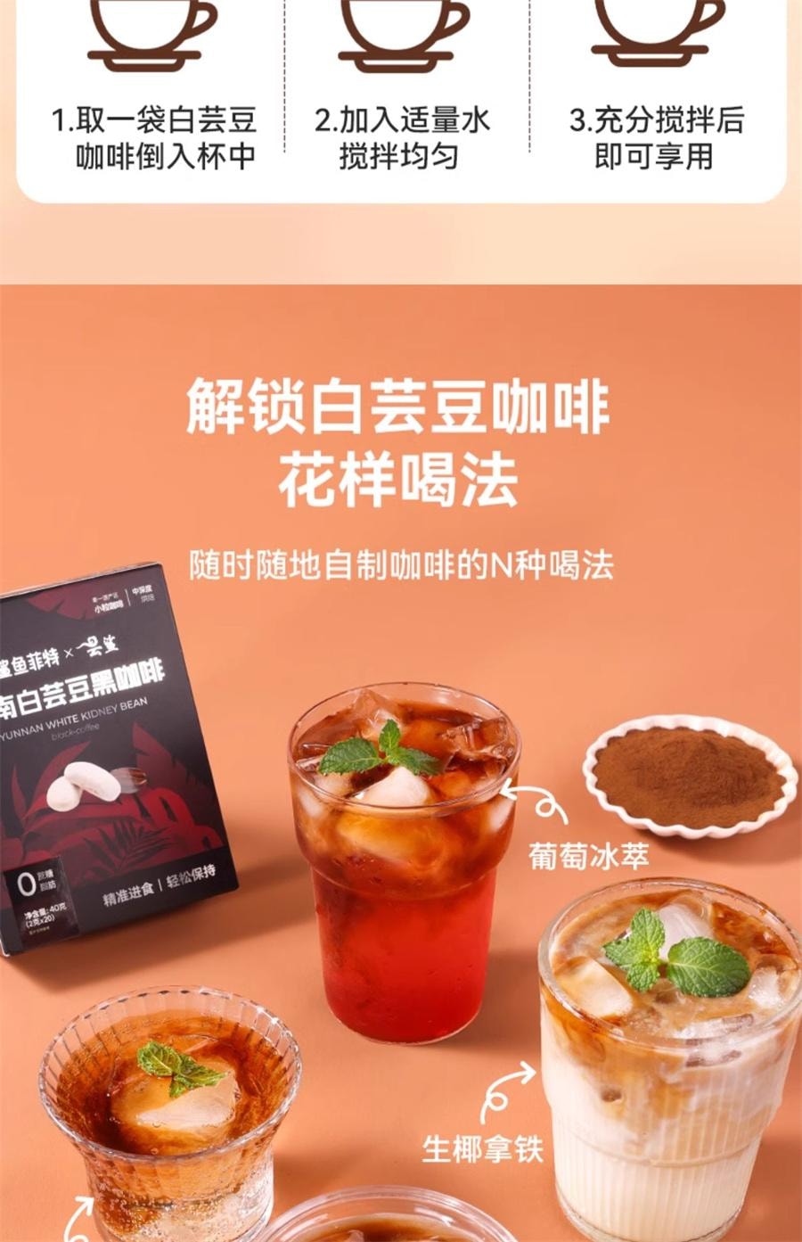 【中国直邮】 鲨鱼菲特 白芸豆黑咖啡粉无糖精0脂减柚橙c美式速溶云南小粒  2g*20袋