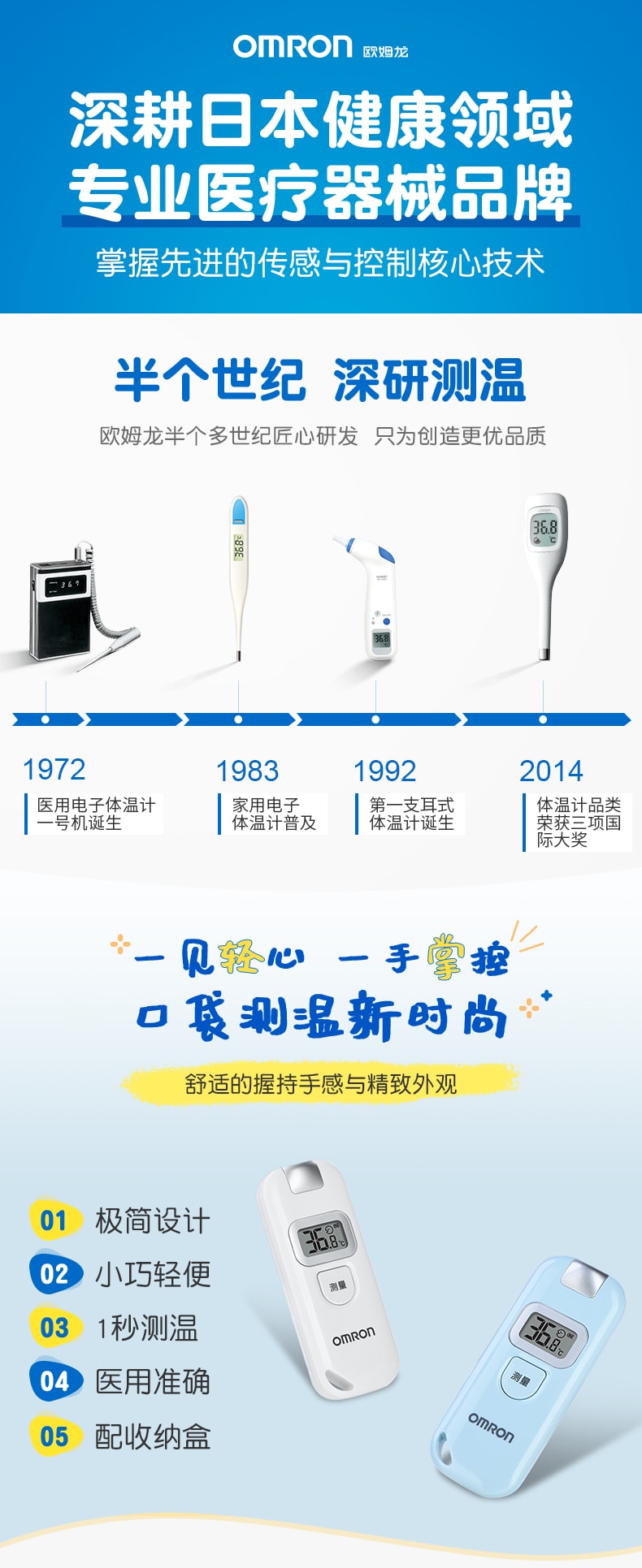 【中国直邮】欧姆龙    家用婴儿红外线额温枪MC-730  蓝色