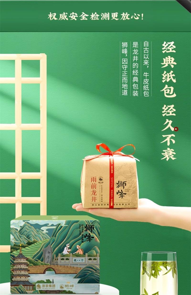 【中国直邮】 狮峰茶叶 2025新茶上市绿茶雨前龙井茶叶杭州春茶 250g