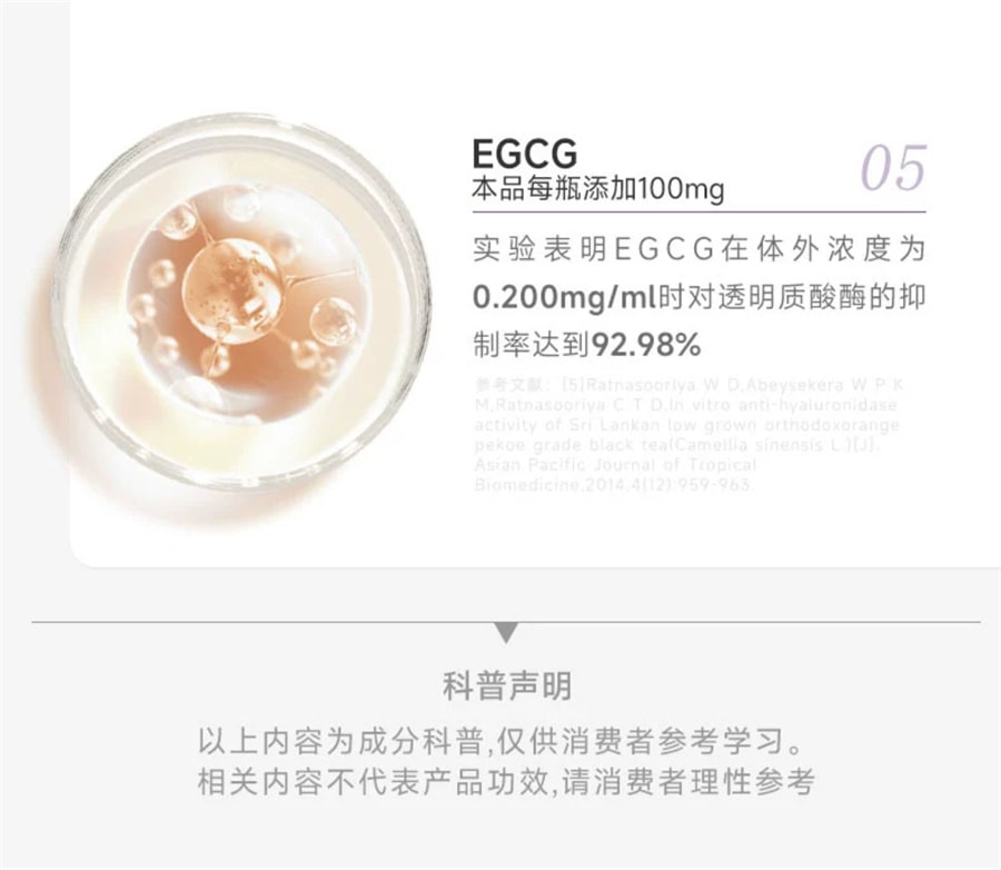 【中国直邮】五个女博士  胶原蛋白肽EGCG液态饮玻尿酸胶原蛋白    50ML*10瓶