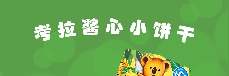 日本LOTTE樂天 無尾熊醬心小餅乾 香蕉巧克力 195g