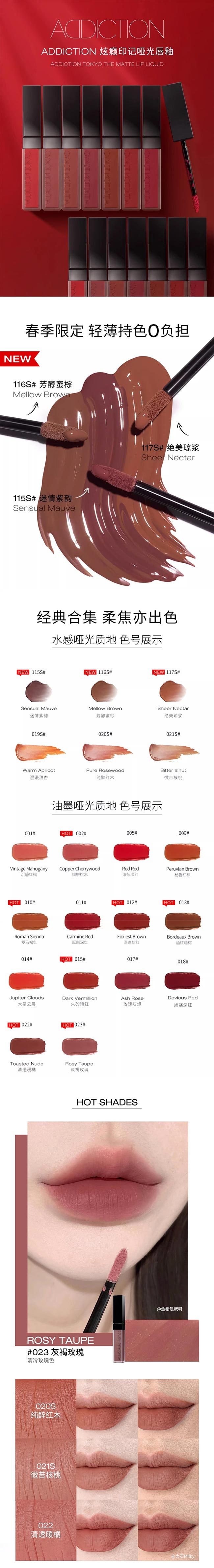【日本直邮】ADDICTION 丝绒哑光雾面唇釉 6.5g #023