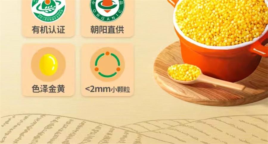 【中国直邮】  爷爷的农场 有机黄小米350g/盒