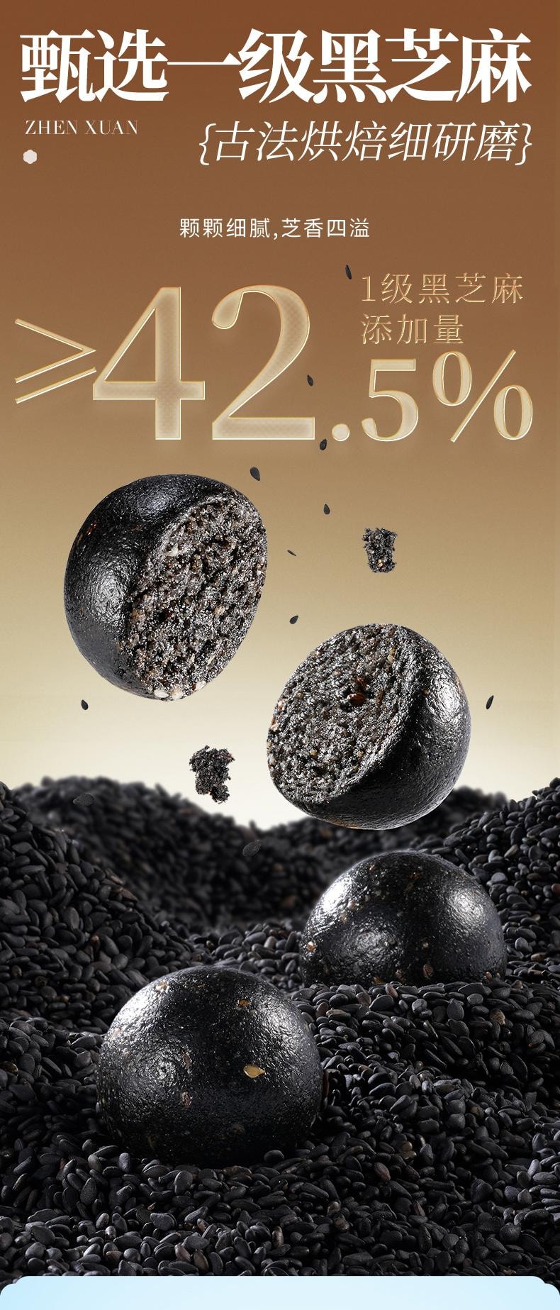 小鹿蓝蓝 0糖高钙黑芝麻丸宝宝儿童健康零食95g/袋