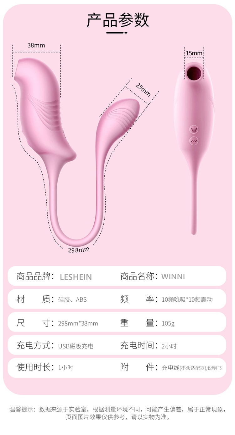 強力吸震LESHEIN吸吮震動跳蛋兩用情趣用具夫妻震動棒送潤滑油 成人用品粉紅色 1件