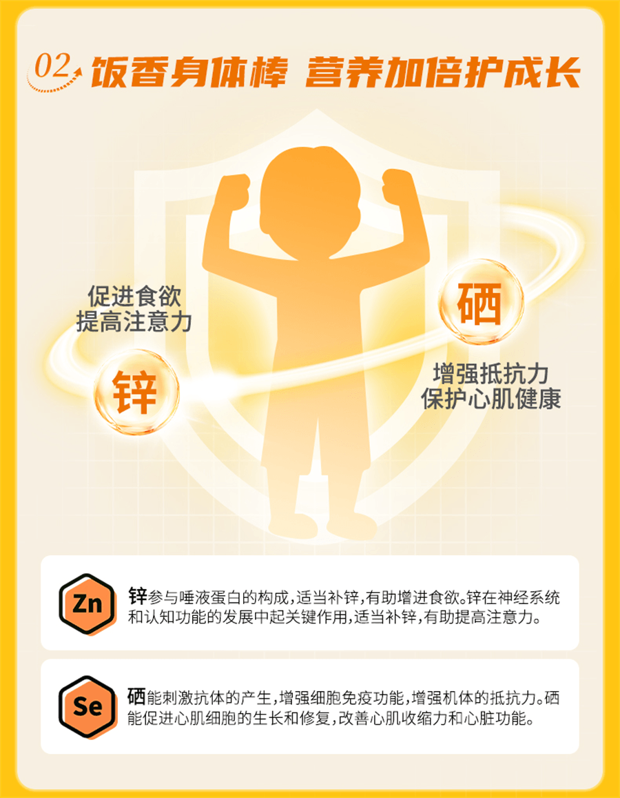 【中国直邮】 美林 水水乐维C儿童多维营养复合维生素补锌硒矿物质提升自护吸管  3.2g/袋*8袋