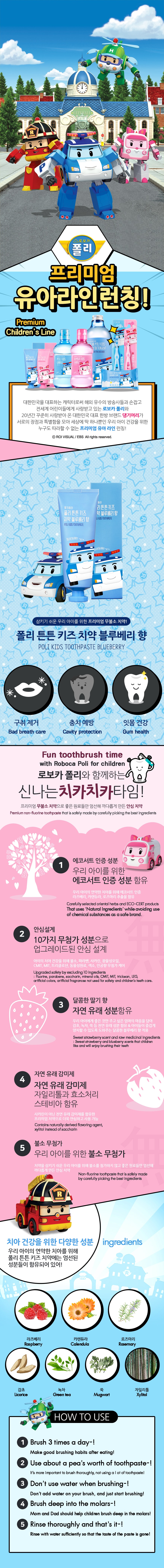 韩国 DAENGGIMEORI Poli 儿童牙刷 两支装 (100g*2) - 蓝莓