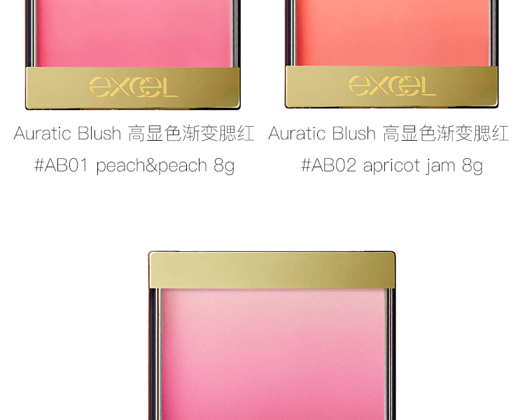 EXCEL||Auratic Blush 高顯色漸層腮紅||#AB01 peach&peach 8g